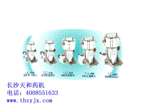 小型中药粉碎机